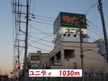 ユニディ：1030m