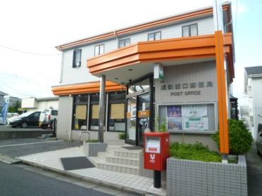 エービン薬局成田JR西口店：765m