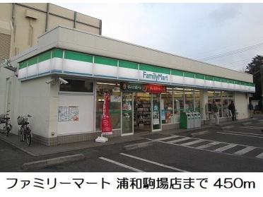 セブン　浦和元町2丁目店：90m