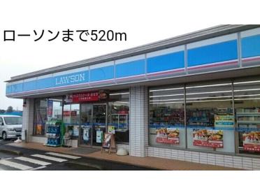 ローソン：520m