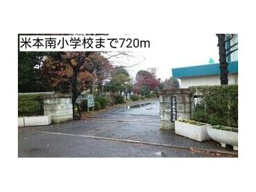 米本南小学校：720m