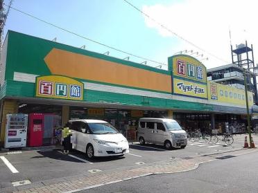 ダイソー蒲生旭町店：750m