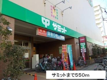 サミット：550m