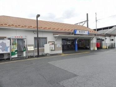 東武野田線　豊四季駅：1300m