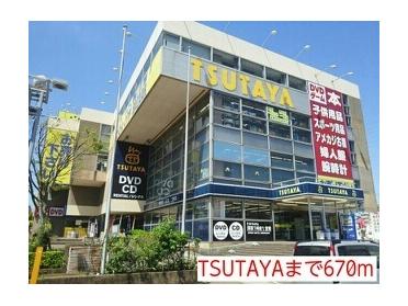 TSUTAYA：670m