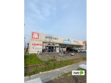 ウエルシア市川妙典店：425m