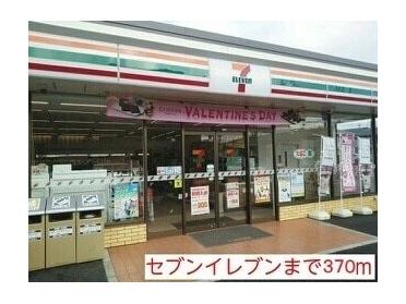 セブンイレブン東川口５丁目店：370m