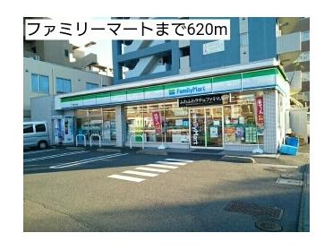 ファミリーマート：620m