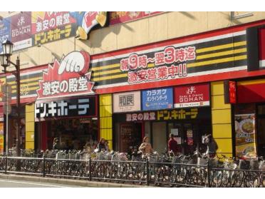 ドン・キホーテ船橋南口店：630m