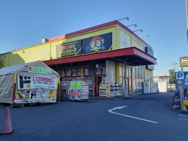 ドンキホーテ　戸塚原宿店：1010m