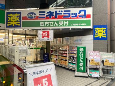 ミネドラッグ幡ヶ谷店：160m