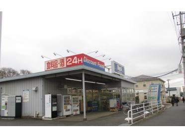 ビッグ・エー八千代八千代台西店：1100m