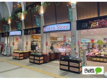 東急ストアセンター北駅前店：118m