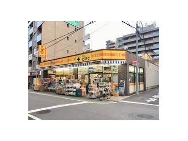 どらっぐぱぱす板橋弥生町店：208m