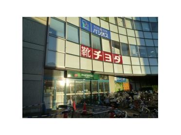 マルエツ下総中山店：123m