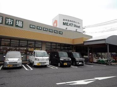 ジャパンミート草加新栄町店：550m