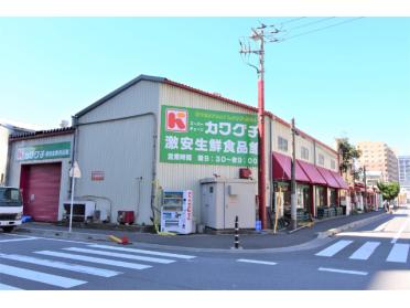 スーパーチェーンカワグチ激安市場食品館店：819m