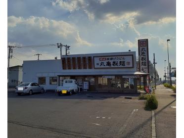 丸亀製麺　大宮西店：150m