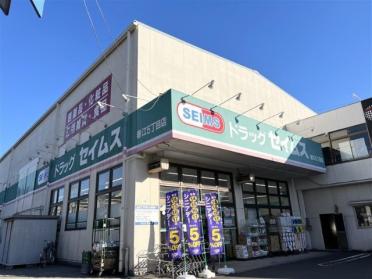 ドラッグセイムス春江町5丁目店：500m