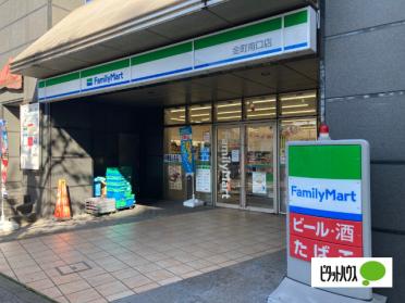 ファミリーマート金町南口店：272m