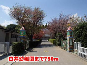 幼稚園：750m