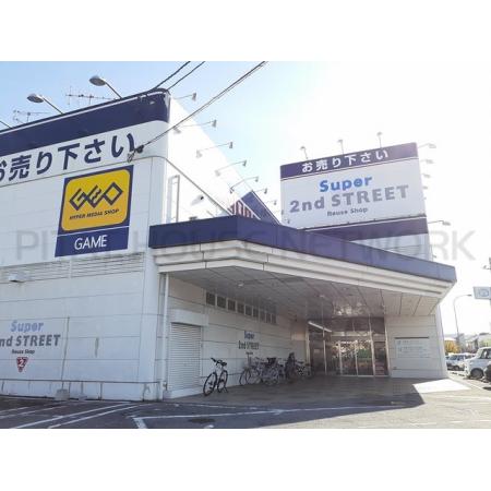 スーパーセカンドストリート柏沼：1600m