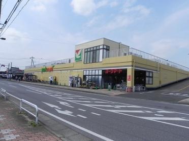 ヨークマート江戸川台店：800m