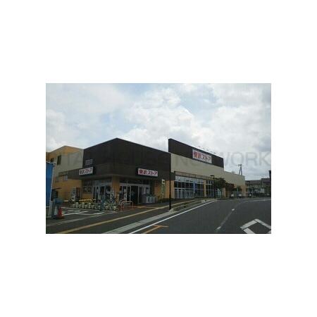 東武ストア 逆井店：900m