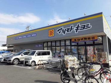 マツモトキヨシ浦安富士見店：600m