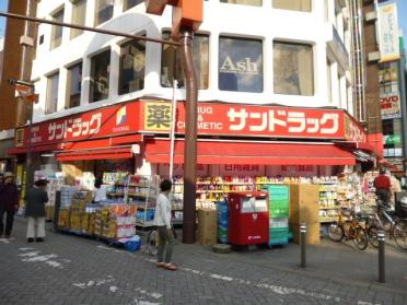 サンドラッグ高円寺北口駅前店：924m