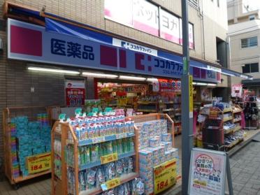 ココカラファイン高円寺店：790m