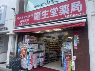 龍生堂薬局四谷三丁目店：172m