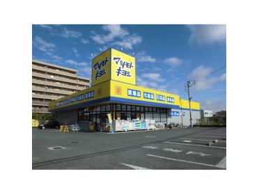 マツモトキヨシ佐倉井野店：589m