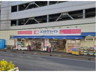 ココカラファイン　東川口店：1100m