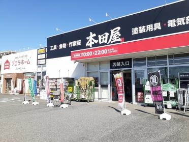 本田屋柏豊四季店：2100m