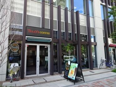 タリーズコーヒー月島駅前店：253m