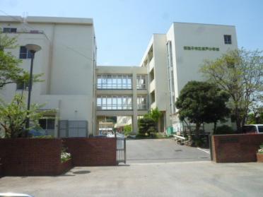 我孫子市立根戸小学校：1266m