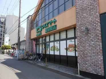 ワイズマート東船橋店：400m