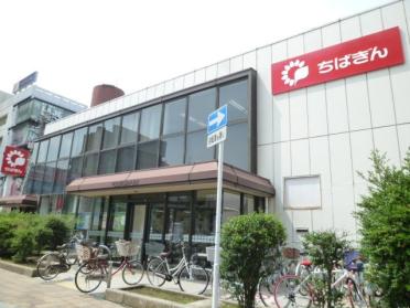 千葉銀行新松戸支店：513m