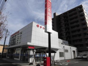 川口信用金庫蒲生西口支店：297m