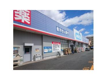 ウエルシア薬局南柏店：157m