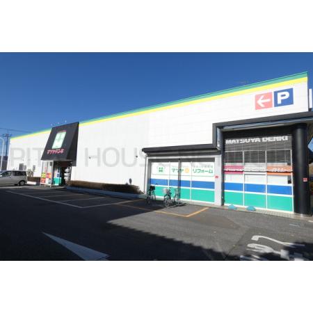 マツヤデンキ越谷店：745m