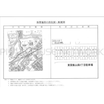  間取り図写真