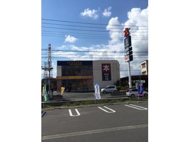 TSUTAYA夏見台店：406m