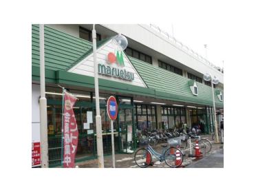 マルエツみずほ台店：461m