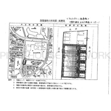 間取り図写真