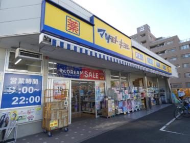 マツモトキヨシ中野南台店：169m