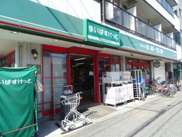 まいばすけっと東葛西2丁目店：379m