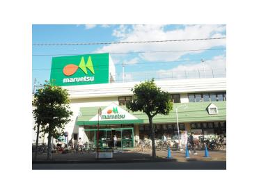 マルエツみずほ台店：735m