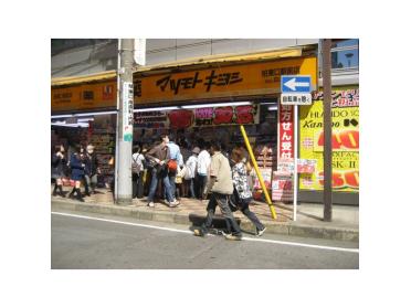 マツモトキヨシ柏店：39m